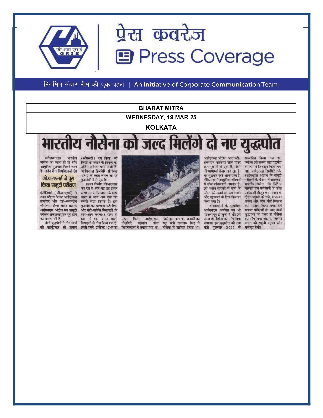 Press Coverage :Indian Navy will soon get two new warships